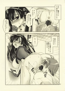 Page 17 of Yukutoshi Kurutoshi