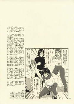 Page 24 of Yukutoshi Kurutoshi