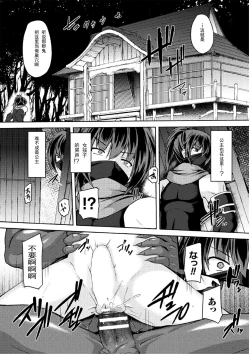 Page 3 of Oni no Baraate Hime