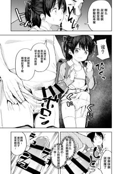 Page 10 of Namaiki Ojou-sama e no Choukyou no Susume