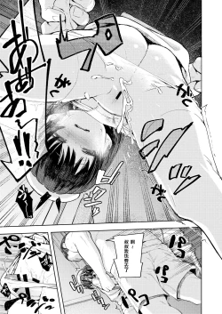 Page 16 of Namaiki Ojou-sama e no Choukyou no Susume