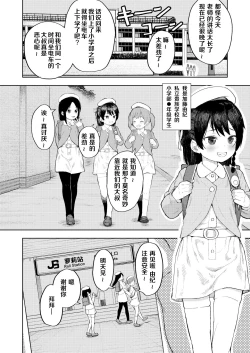Page 2 of Namaiki Ojou-sama e no Choukyou no Susume