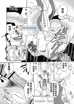 Page 16 of Dungeon de Dojitta Shinjin Bouken-sha ga "Inmon Seisei Mahou" de Kando o Agerarete Ikasare Makuru Hanashi
