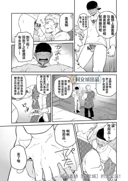 Page 7 of Dungeon de Dojitta Shinjin Bouken-sha ga "Inmon Seisei Mahou" de Kando o Agerarete Ikasare Makuru Hanashi