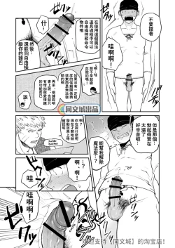 Page 9 of Dungeon de Dojitta Shinjin Bouken-sha ga "Inmon Seisei Mahou" de Kando o Agerarete Ikasare Makuru Hanashi