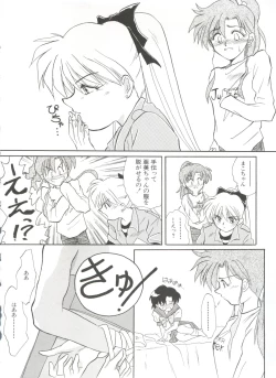 Page 106 of Shin Bishoujo Shoukougun 1 Reimei Hen