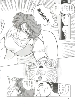 Page 10 of Shin Bishoujo Shoukougun 1 Reimei Hen