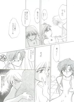 Page 117 of Shin Bishoujo Shoukougun 1 Reimei Hen