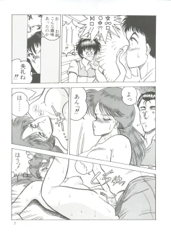 Page 13 of Shin Bishoujo Shoukougun 1 Reimei Hen