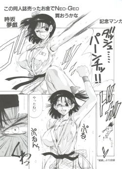 Page 155 of Shin Bishoujo Shoukougun 1 Reimei Hen