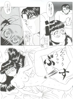 Page 165 of Shin Bishoujo Shoukougun 1 Reimei Hen