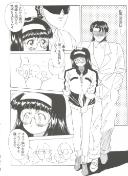 Page 168 of Shin Bishoujo Shoukougun 1 Reimei Hen