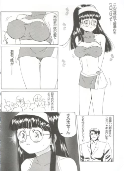 Page 170 of Shin Bishoujo Shoukougun 1 Reimei Hen