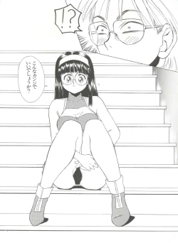 Page 172 of Shin Bishoujo Shoukougun 1 Reimei Hen