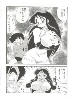 Page 184 of Shin Bishoujo Shoukougun 1 Reimei Hen