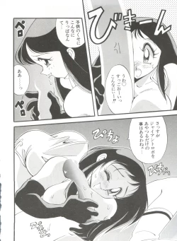 Page 186 of Shin Bishoujo Shoukougun 1 Reimei Hen