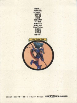 Page 201 of Shin Bishoujo Shoukougun 1 Reimei Hen