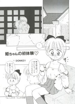 Page 27 of Shin Bishoujo Shoukougun 1 Reimei Hen