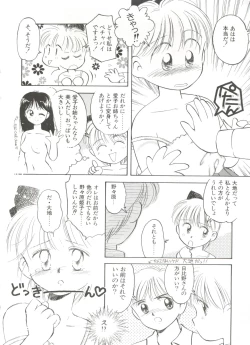 Page 28 of Shin Bishoujo Shoukougun 1 Reimei Hen