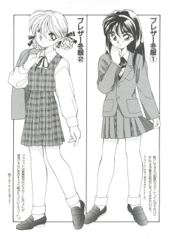 Page 61 of Shin Bishoujo Shoukougun 1 Reimei Hen