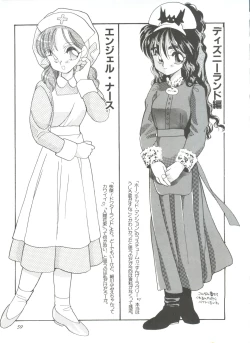 Page 65 of Shin Bishoujo Shoukougun 1 Reimei Hen