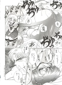 Page 76 of Shin Bishoujo Shoukougun 1 Reimei Hen