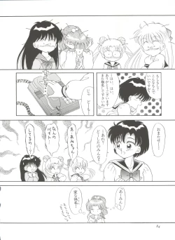 Page 90 of Shin Bishoujo Shoukougun 1 Reimei Hen