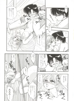 Page 96 of Shin Bishoujo Shoukougun 1 Reimei Hen