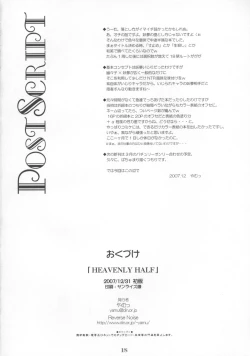 Page 18 of Heavenly Half