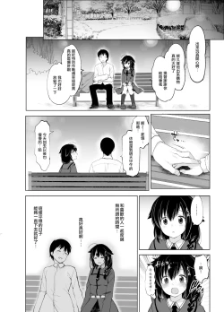 Page 12 of Shigure Roshutsu x Yagai Sex 2