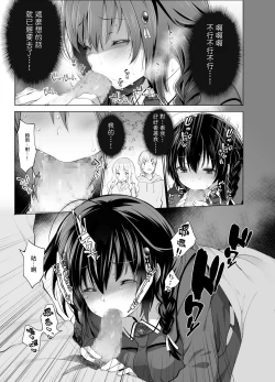 Page 17 of Shigure Roshutsu x Yagai Sex 2