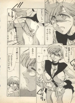 Page 10 of Shin Bishoujo Shoukougun 2 Mirai Hen