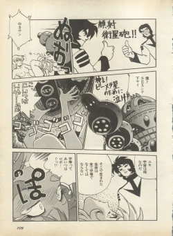 Page 115 of Shin Bishoujo Shoukougun 2 Mirai Hen