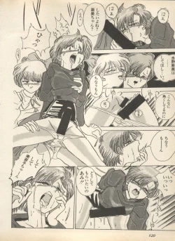 Page 126 of Shin Bishoujo Shoukougun 2 Mirai Hen