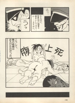 Page 140 of Shin Bishoujo Shoukougun 2 Mirai Hen