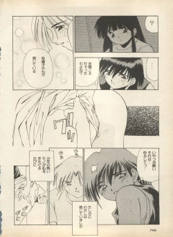 Page 152 of Shin Bishoujo Shoukougun 2 Mirai Hen