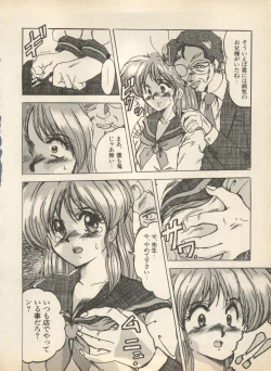 Page 166 of Shin Bishoujo Shoukougun 2 Mirai Hen