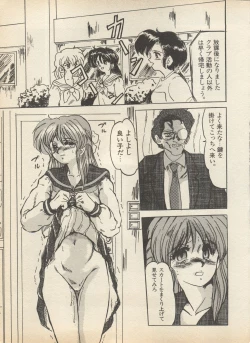 Page 173 of Shin Bishoujo Shoukougun 2 Mirai Hen