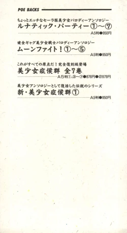 Page 2 of Shin Bishoujo Shoukougun 2 Mirai Hen