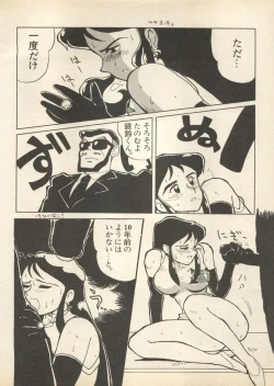 Page 36 of Shin Bishoujo Shoukougun 2 Mirai Hen