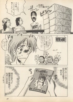 Page 43 of Shin Bishoujo Shoukougun 2 Mirai Hen