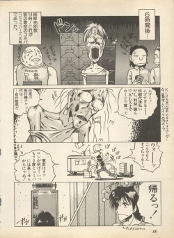 Page 44 of Shin Bishoujo Shoukougun 2 Mirai Hen