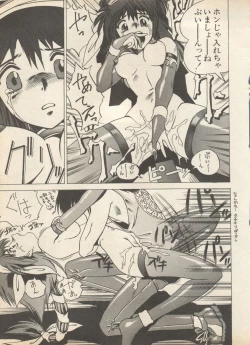 Page 49 of Shin Bishoujo Shoukougun 2 Mirai Hen