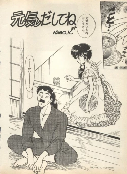 Page 96 of Shin Bishoujo Shoukougun 2 Mirai Hen