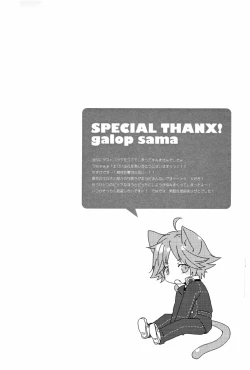 Page 21 of Heat Heart Heavenly