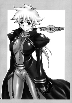 Page 17 of Haru Otsu Bon