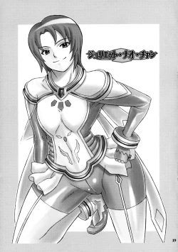 Page 18 of Haru Otsu Bon