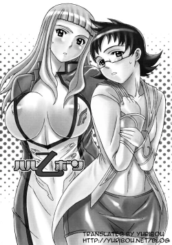 Page 2 of Haru Otsu Bon