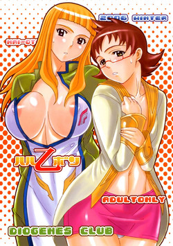(C71) [Diogenes Club (Haikawa Hemlen)] Haru Otsu Bon (Mai-Otome) [English]