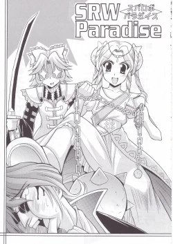 Page 2 of SRW Paradise